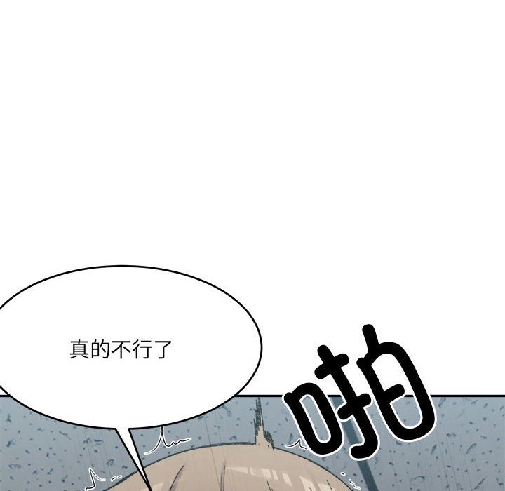 133P - 超微妙关系