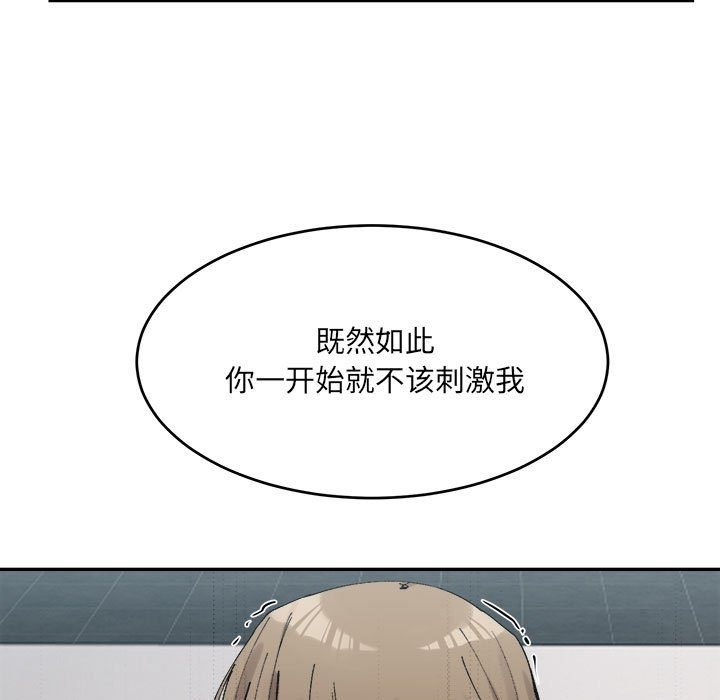 13P - 超微妙关系