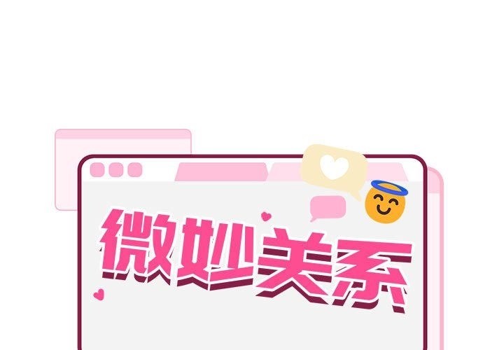 1P - 超微妙关系