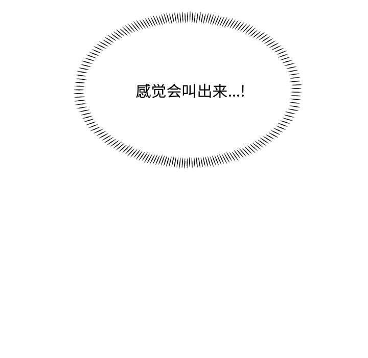 43P - 超微妙关系
