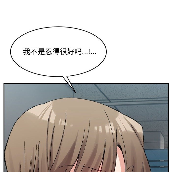 50P - 超微妙关系