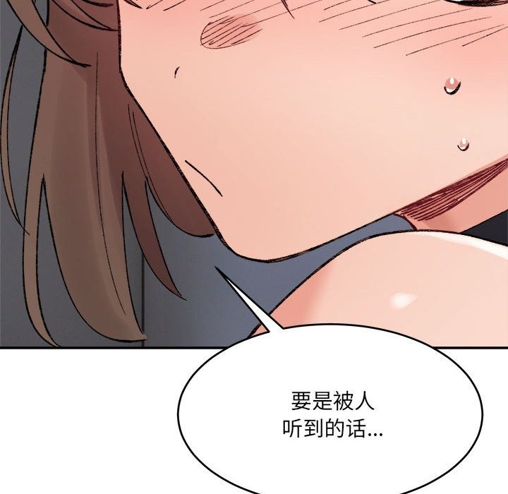 58P - 超微妙关系