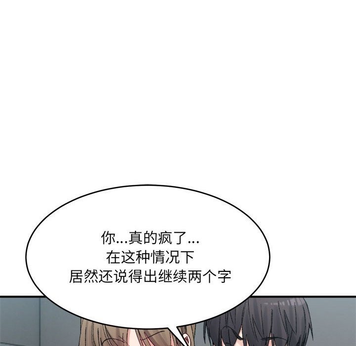 74P - 超微妙关系