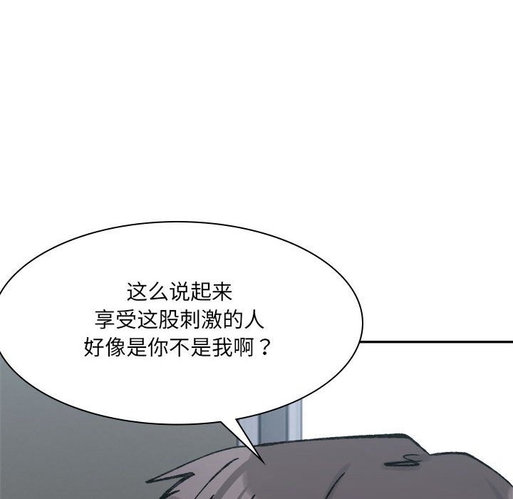77P - 超微妙关系
