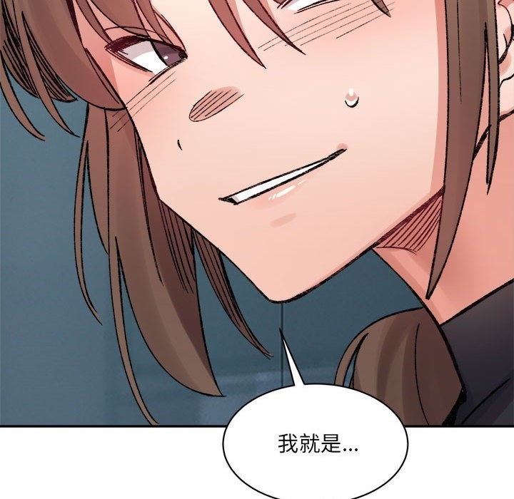 81P - 超微妙关系