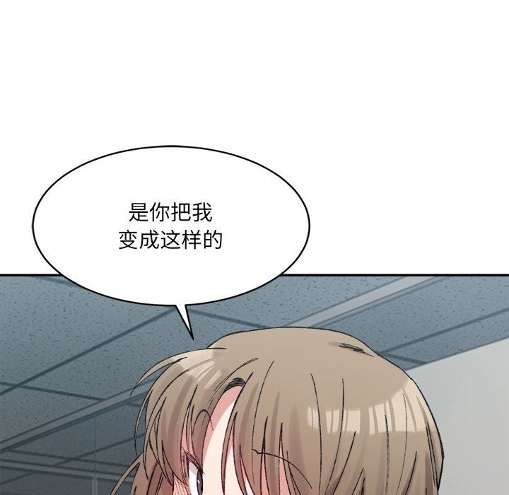 88P - 超微妙关系