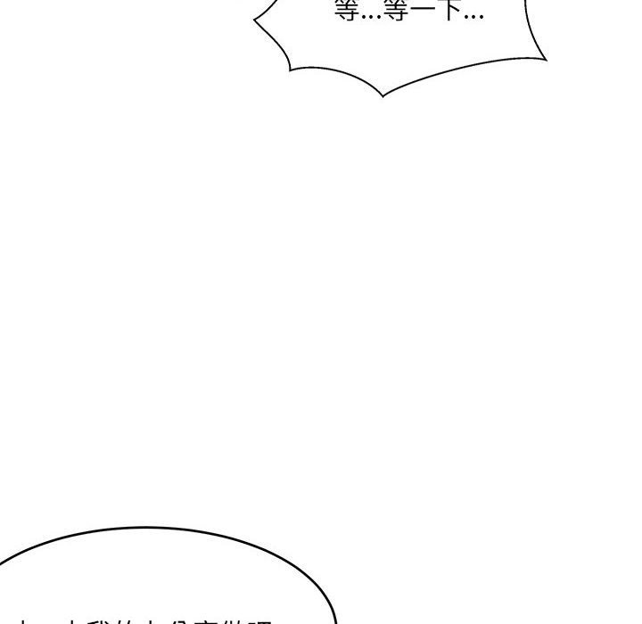 8P - 超微妙关系