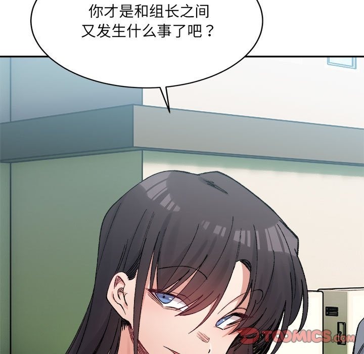 102P - 超微妙关系