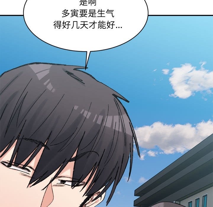 105P - 超微妙关系