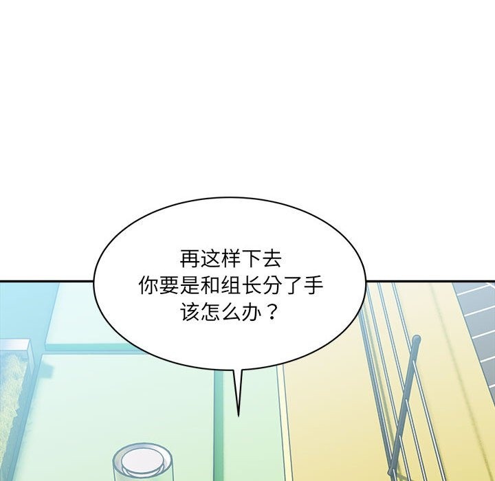 110P - 超微妙关系