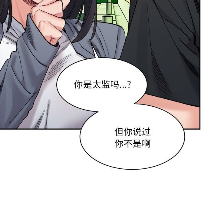 126P - 超微妙关系