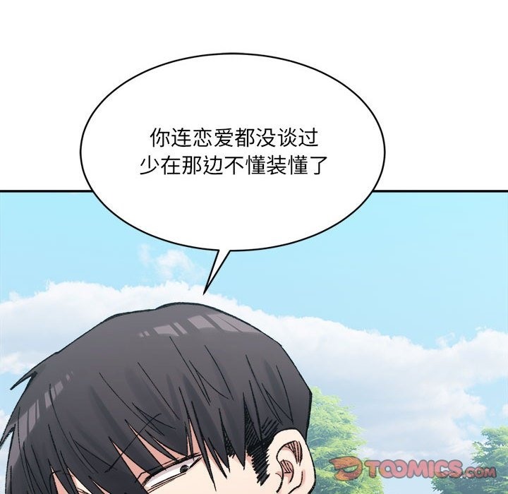 138P - 超微妙关系