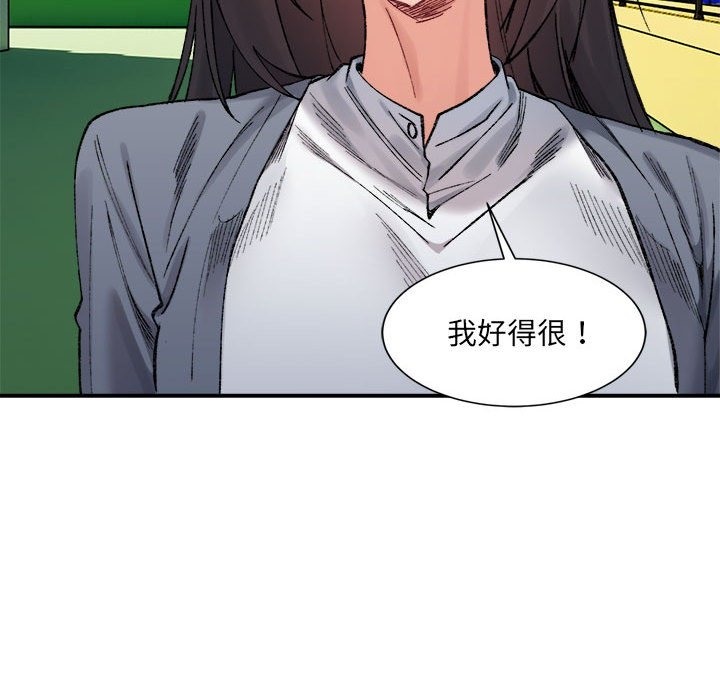 142P - 超微妙关系