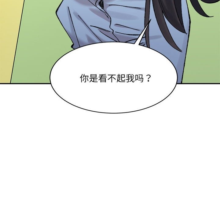 148P - 超微妙关系