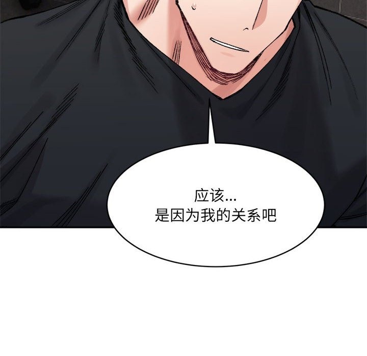 92P - 超微妙关系
