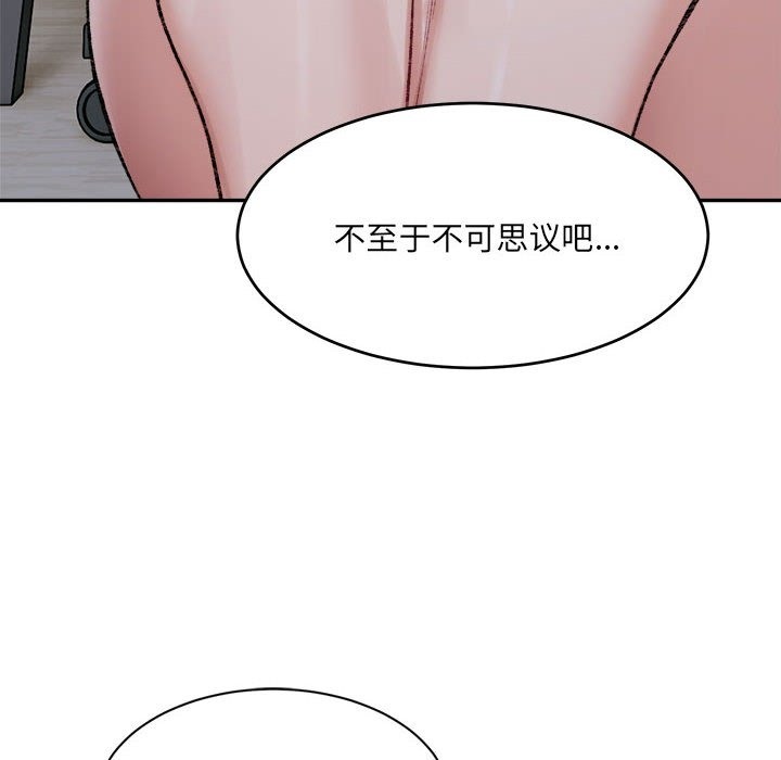 101P - 超微妙关系