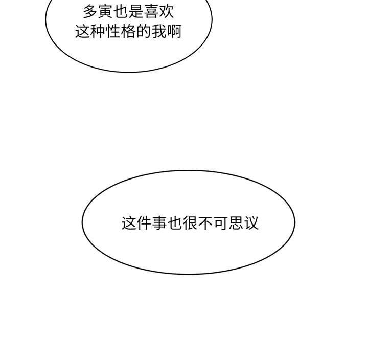 102P - 超微妙关系