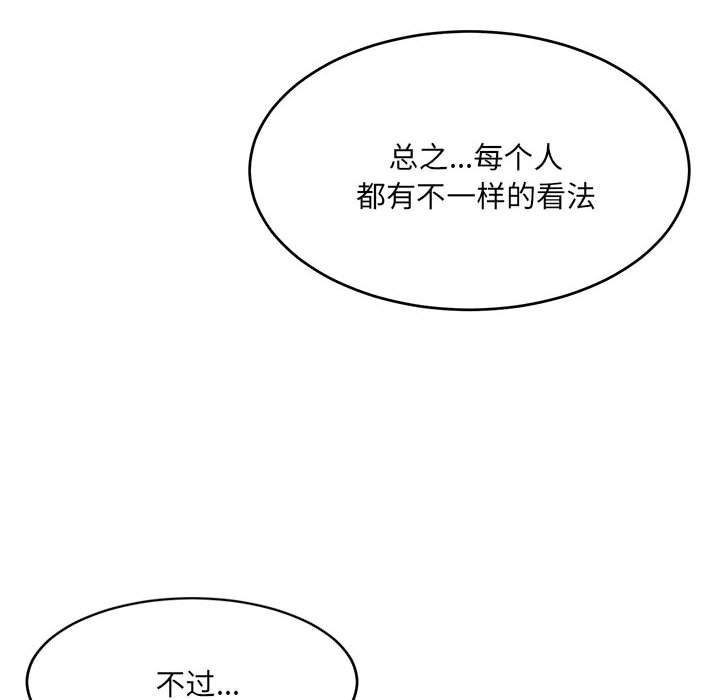 103P - 超微妙关系