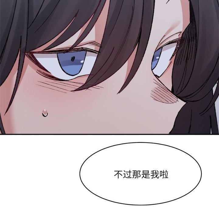 110P - 超微妙关系
