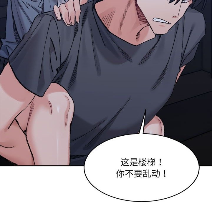 146P - 超微妙关系