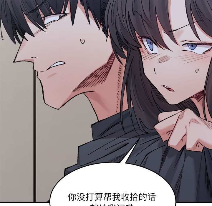 160P - 超微妙关系