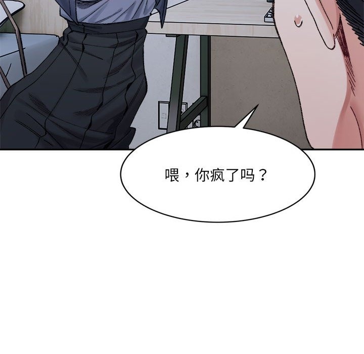 18P - 超微妙关系