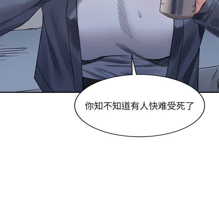 21P - 超微妙关系