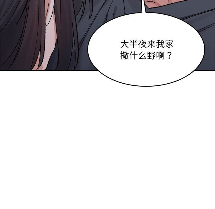29P - 超微妙关系