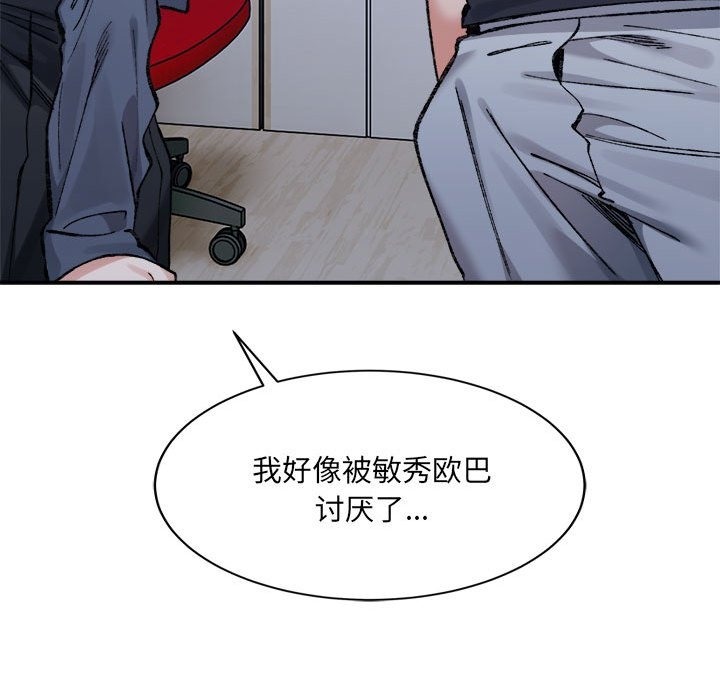37P - 超微妙关系