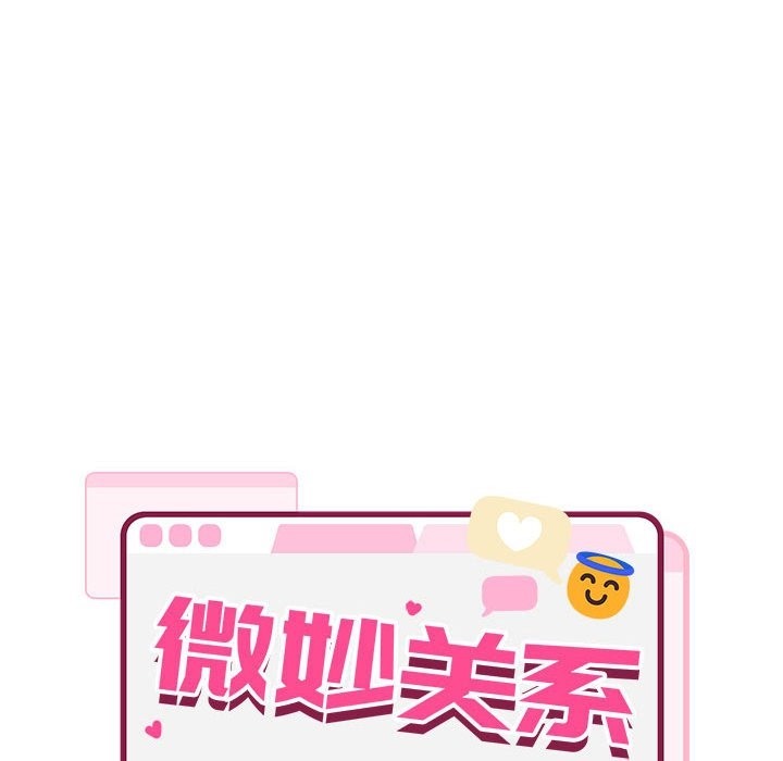 38P - 超微妙关系