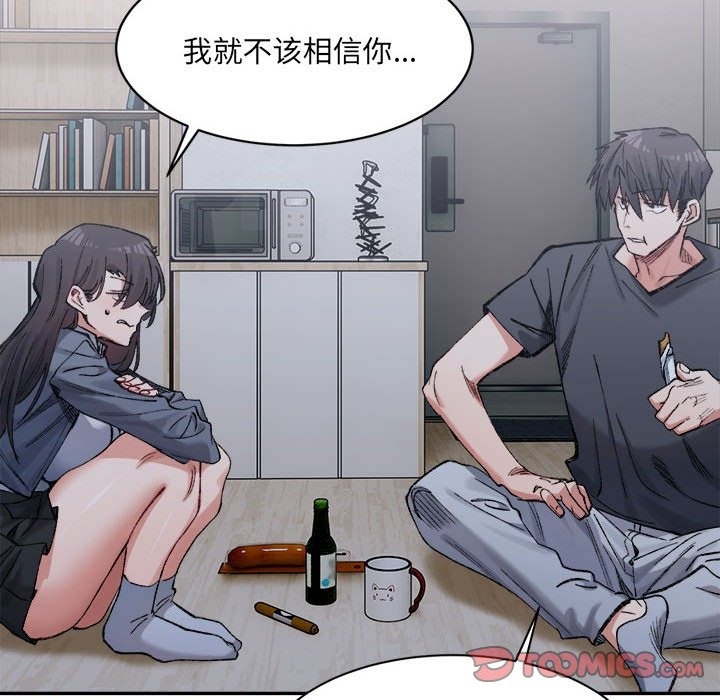 44P - 超微妙关系