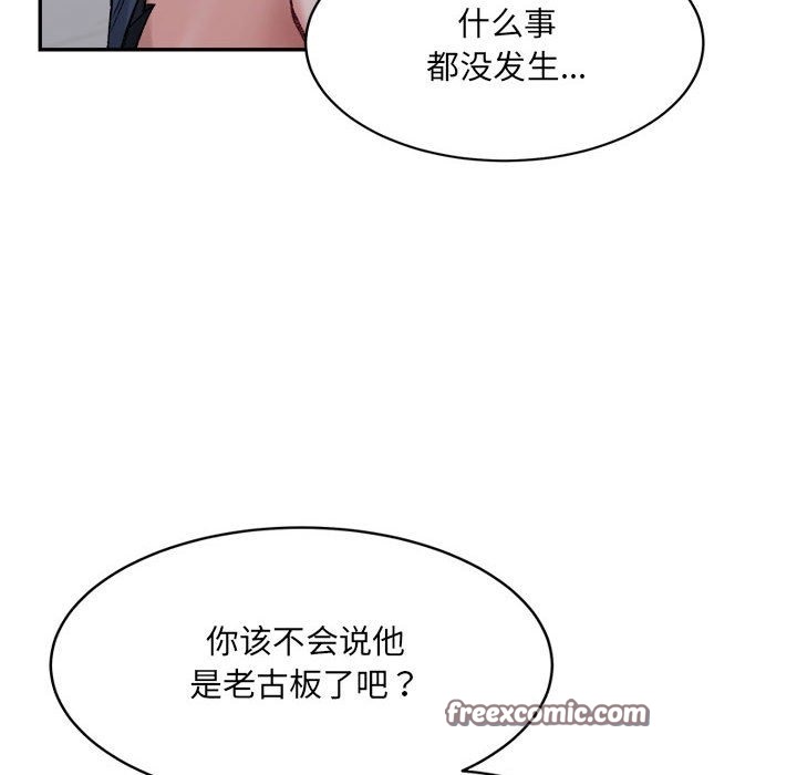50P - 超微妙关系