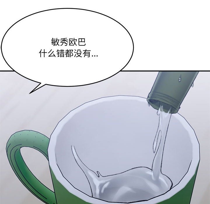 73P - 超微妙关系