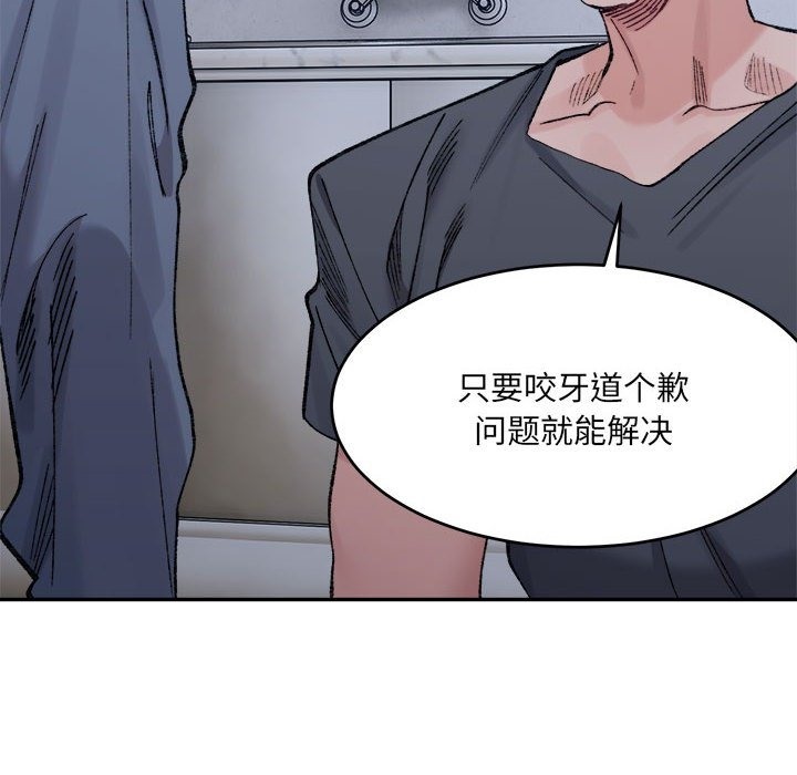 77P - 超微妙关系