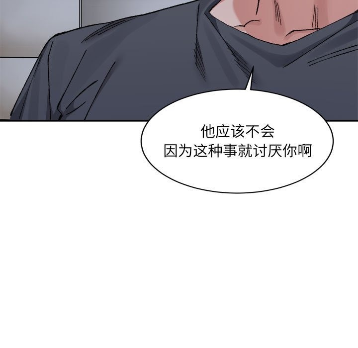 80P - 超微妙关系