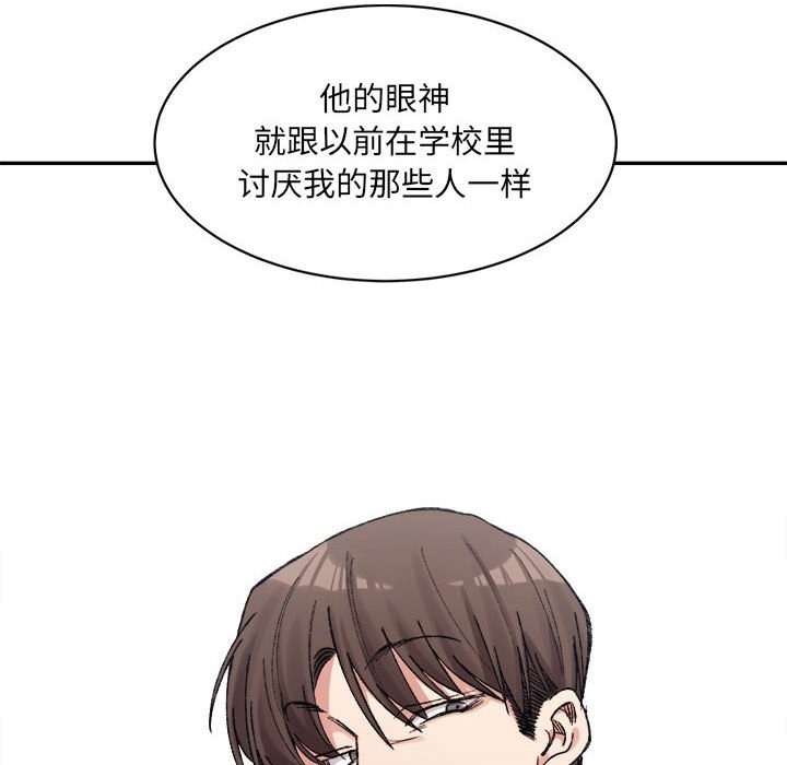 83P - 超微妙关系