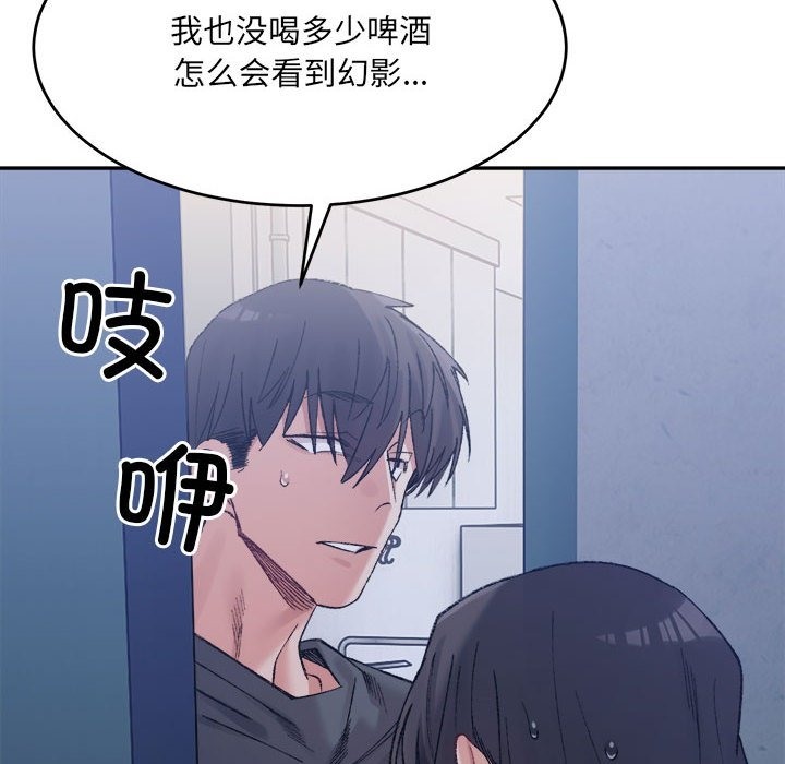 8P - 超微妙关系