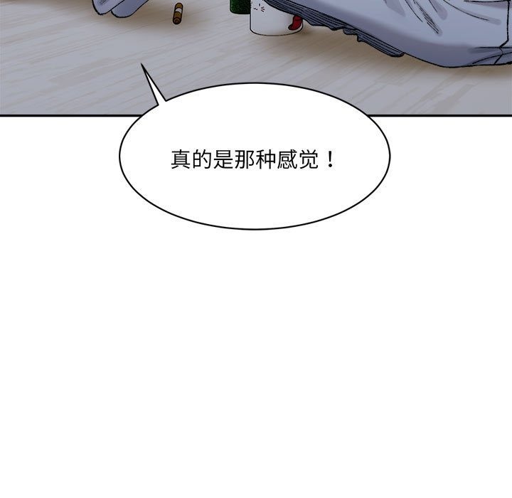 90P - 超微妙关系
