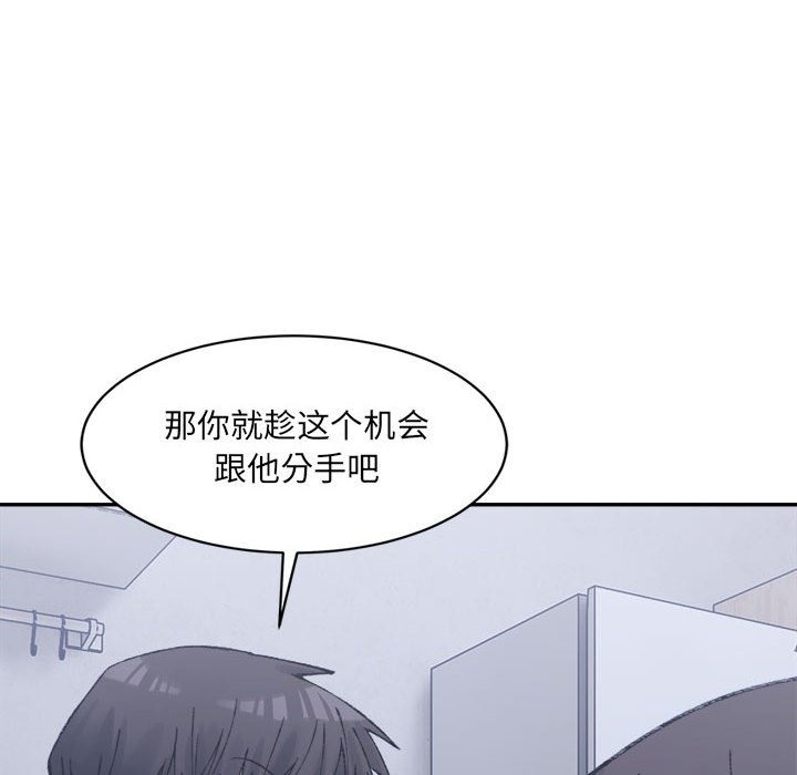 91P - 超微妙关系