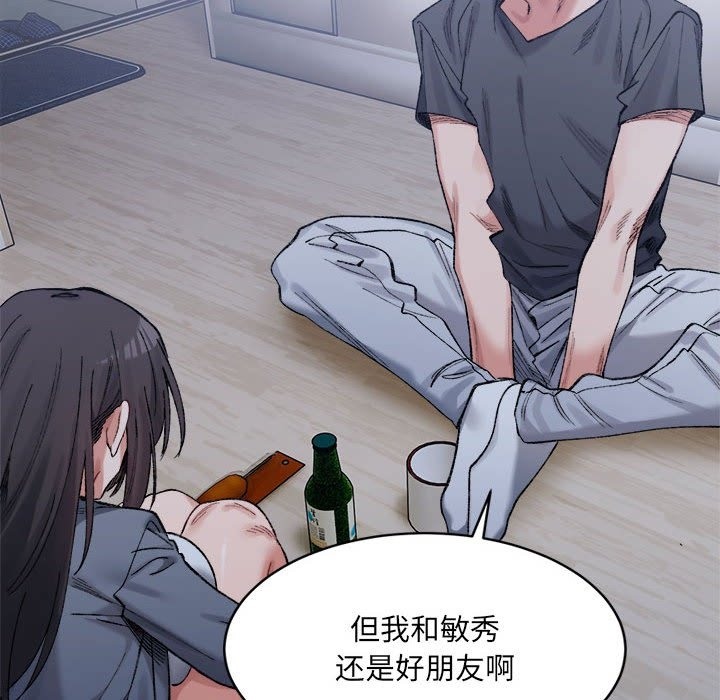 97P - 超微妙关系