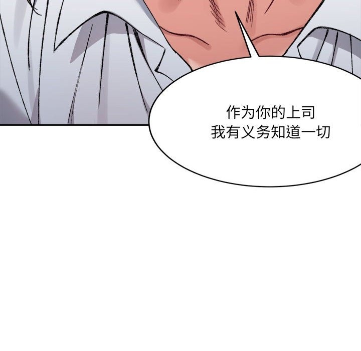 102P - 超微妙关系