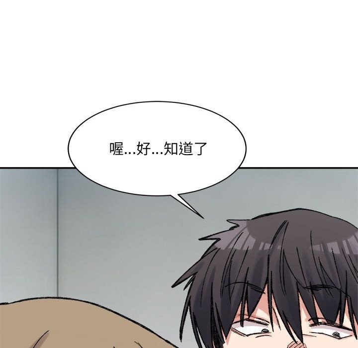 103P - 超微妙关系