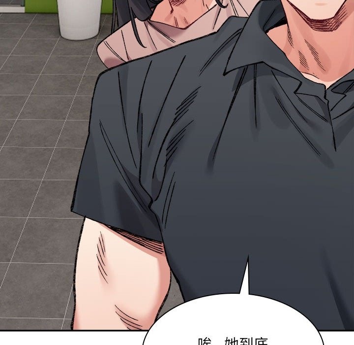 110P - 超微妙关系