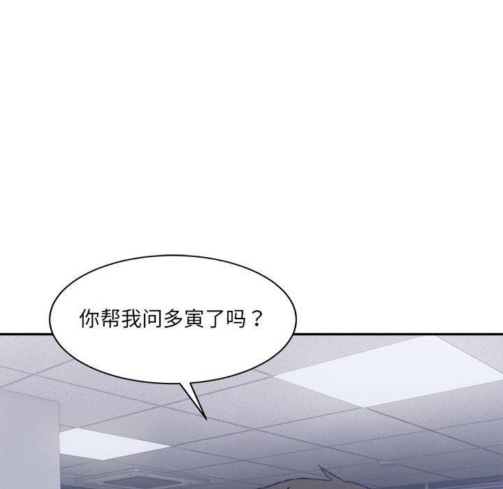 133P - 超微妙关系