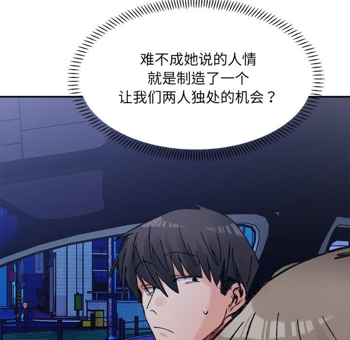 155P - 超微妙关系