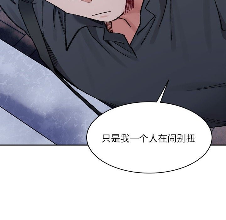 178P - 超微妙关系