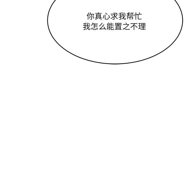 22P - 超微妙关系