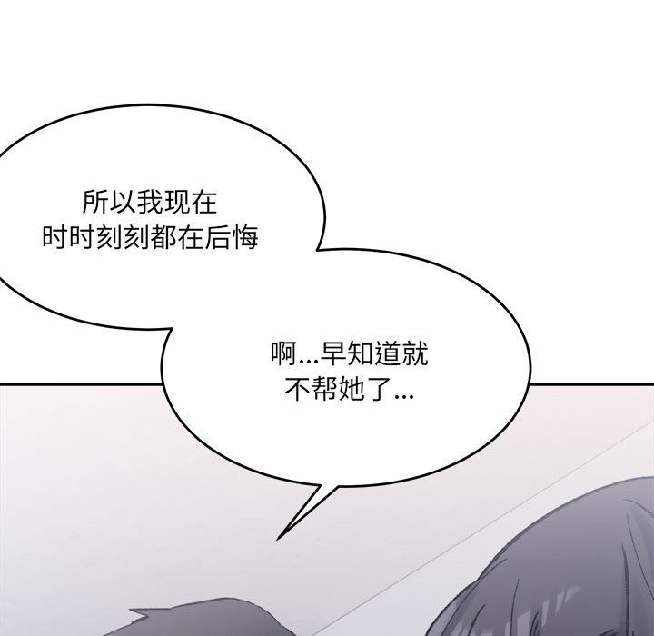25P - 超微妙关系