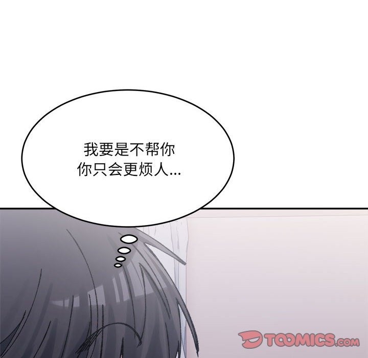 28P - 超微妙关系