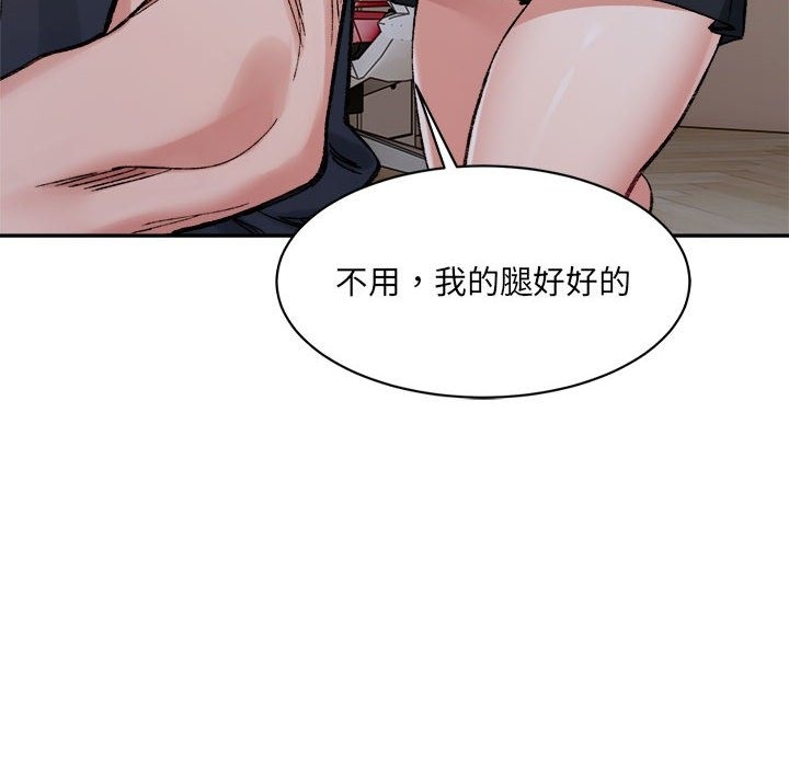 48P - 超微妙关系